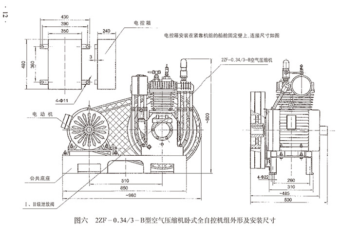 B type air compressor