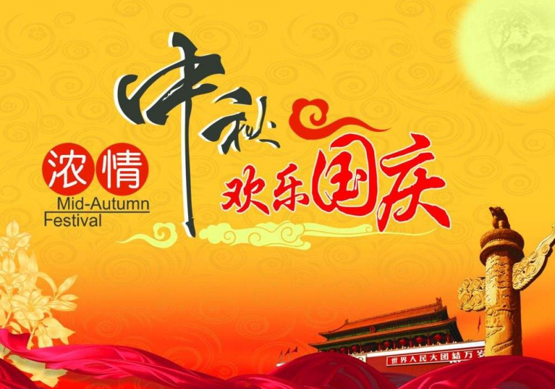 Winch manufacturers wish you happy National Day and Mid Autumn Festival!
